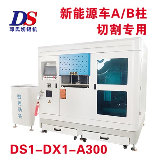 新能源汽車鋁件切割機