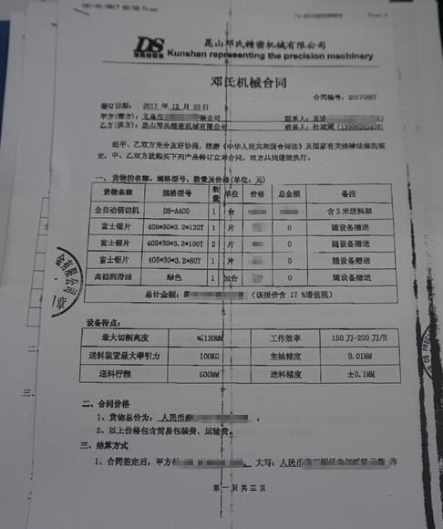 【浙江】訂購全自動(dòng)鋁型材切割機(jī)，廢掉老式手動(dòng)鋸