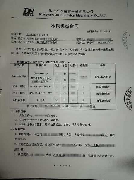 鋁型材下料機實現散熱器與異型材切割，放棄同行選鄧氏