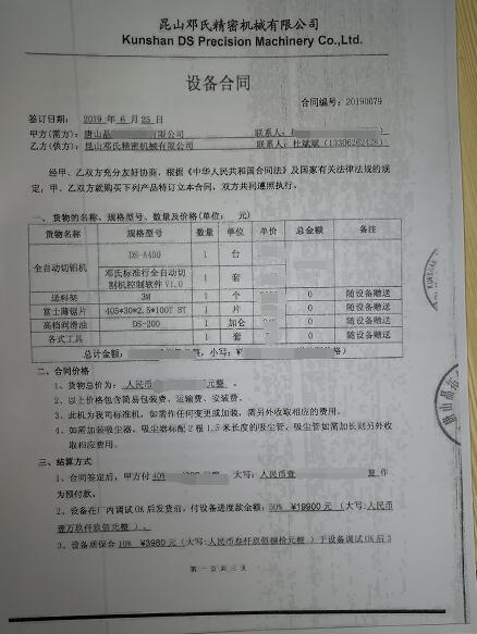 鋁型材切割機客戶唐山晶*與鄧氏合作歷經了3年，從一片鋸片開始