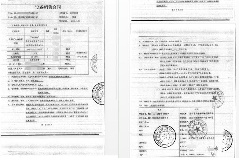 空調管路鋁方棒材料切割，選用DS-A400-3高精度鋁材切割機